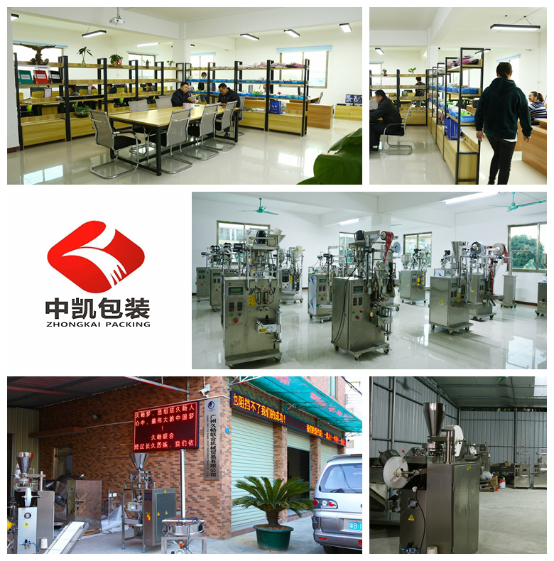 广州市中凯包装专用设备有限公司