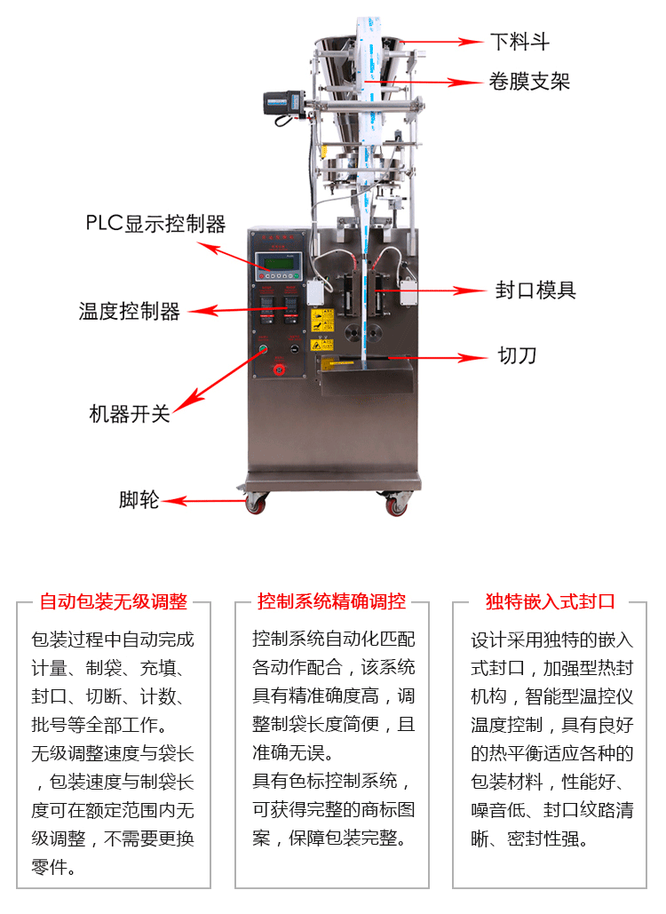 ZK-60K全自动颗粒包装机