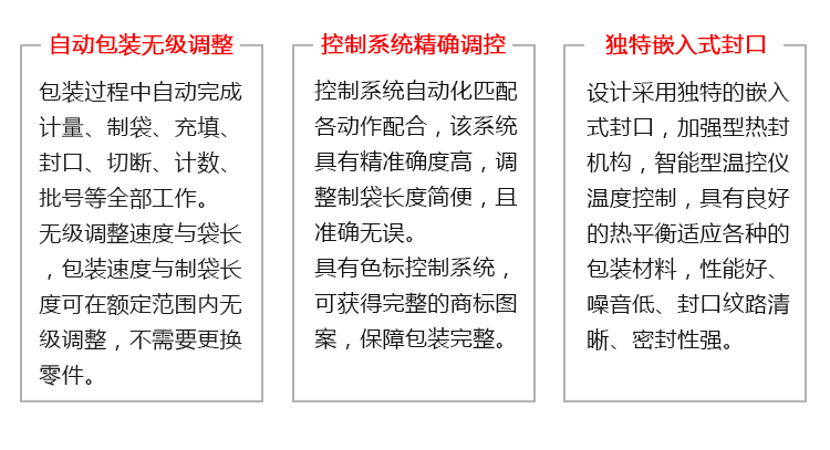 ZK-60F全自动粉剂粉末粉料包装机