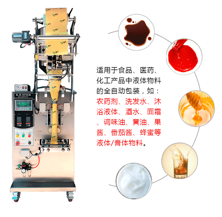 ZK-60Y全自动液体膏料包装机
