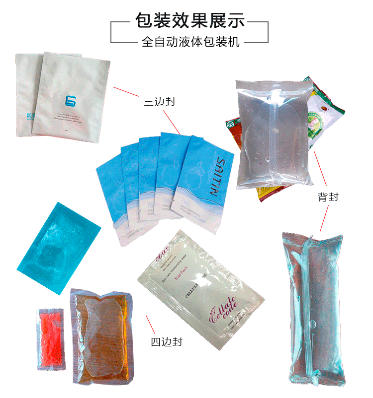 ZK-60Y全自动液体膏料包装机