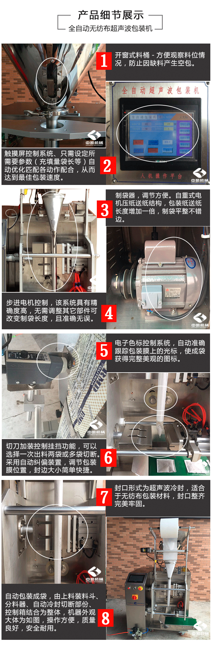 ZK-CS220K全自动超声波无纺布颗粒包装机