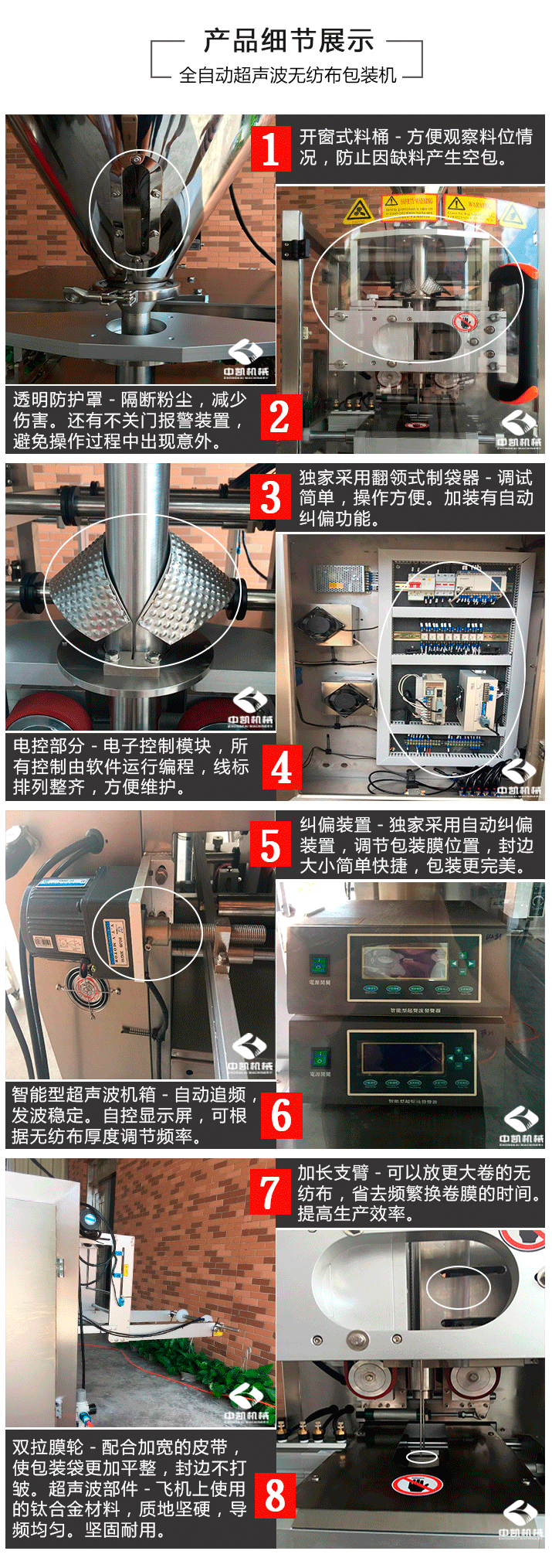 ZK-CS420F全自动超声波无纺布粉剂包装机