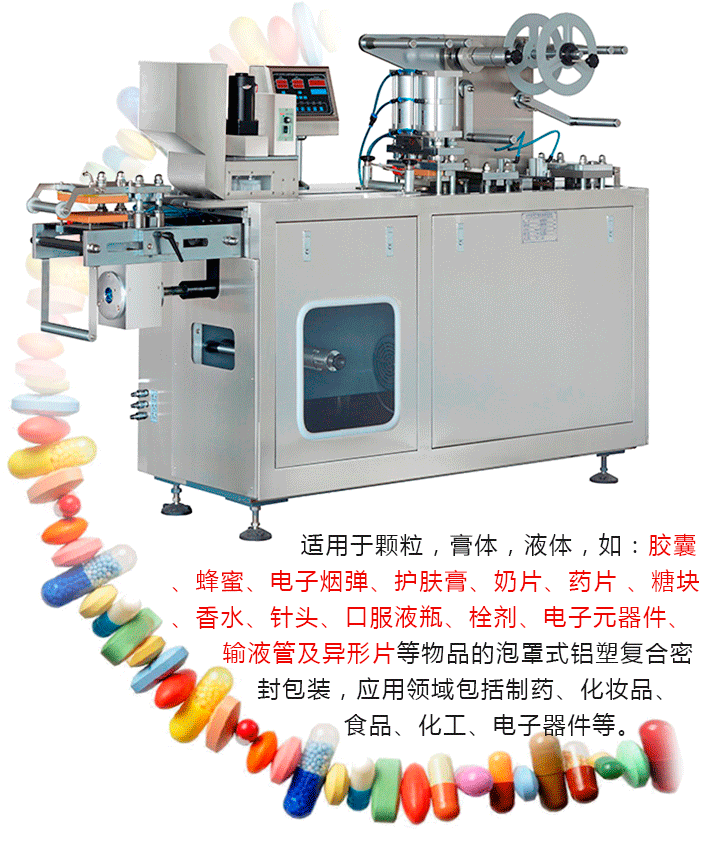 ZK-DP全自动泡罩包装机铝塑泡罩包装机