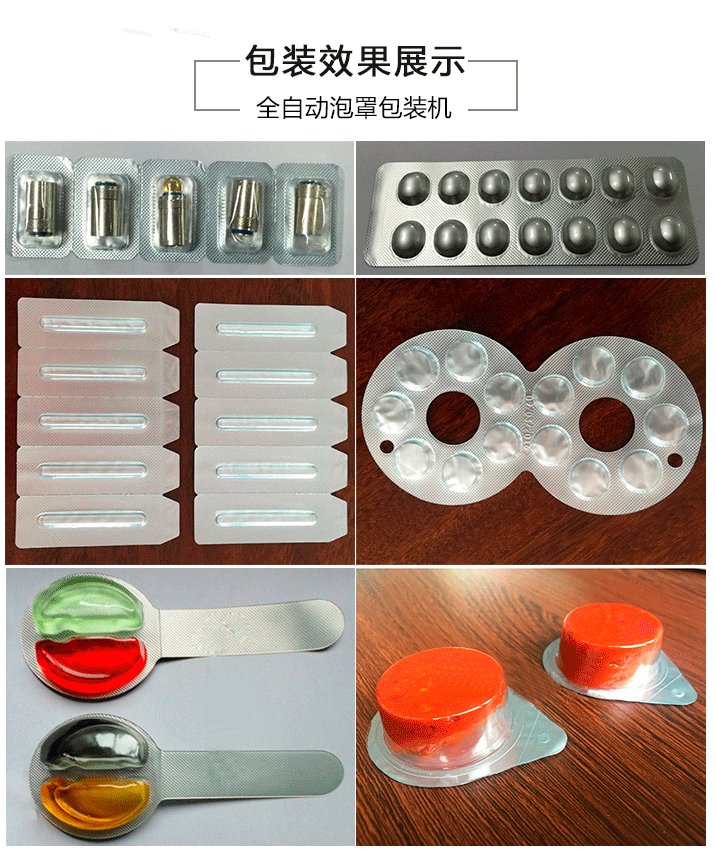 ZK-DP全自动泡罩包装机铝塑泡罩包装机