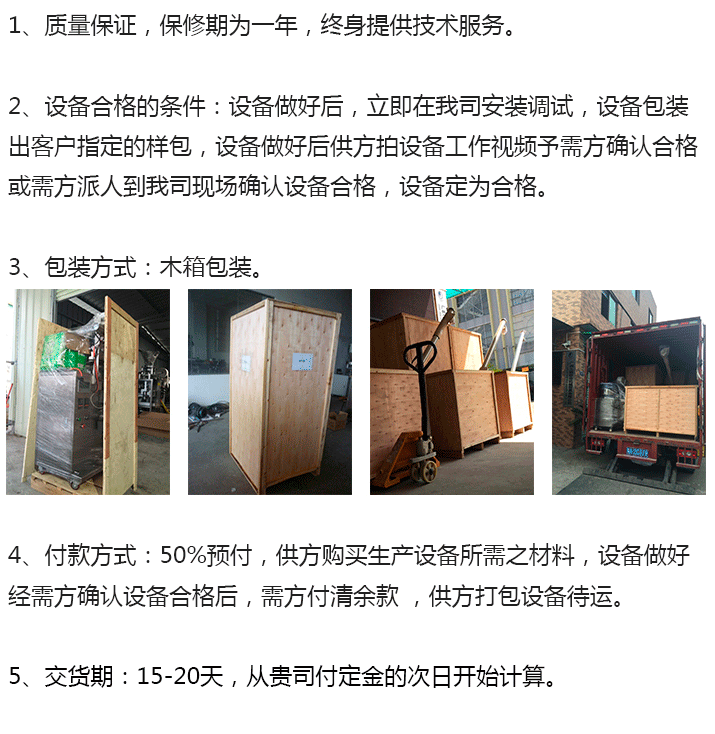 ZK-CS420F全自动超声波无纺布粉剂包装机