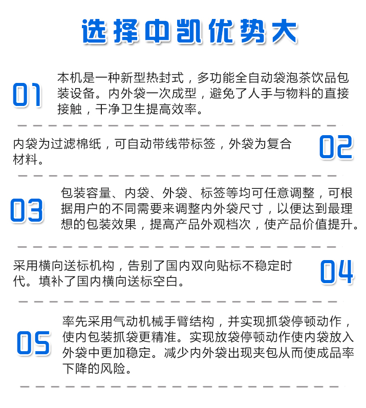 ZK-T20全自动茶叶袋泡茶内外袋包装机