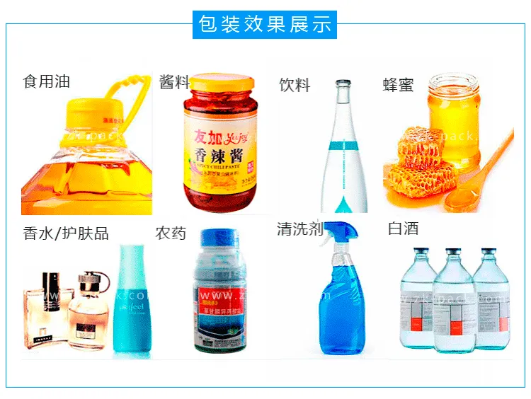 半自动灌装机