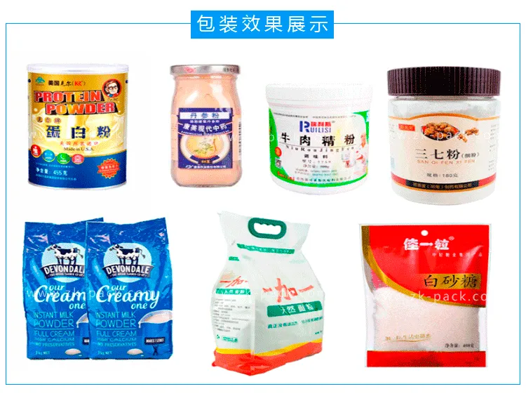 粉剂灌装机奶粉灌装机