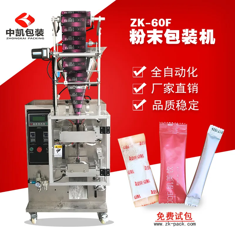 全自动粉末包装机找哪家