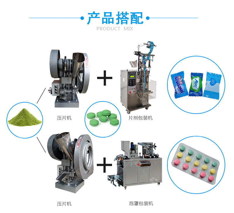 糖片单冲压片机 奶片小型压片机设备