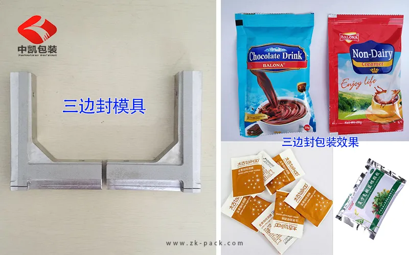 全自动三边封颗粒包装机
