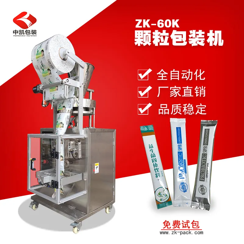 全自动颗粒包装机注意事项