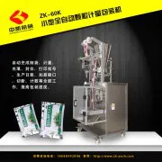 省时秘诀之一全自动立式颗粒包装机