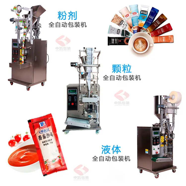 全自动包装机使用方法