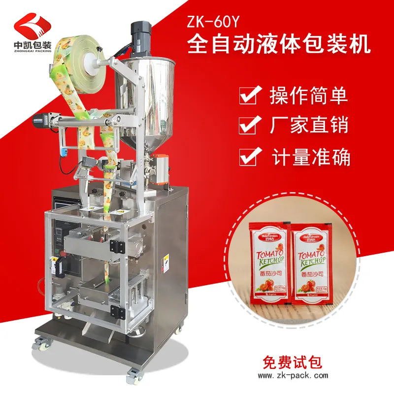 ZK-60Y全自动液体包装机