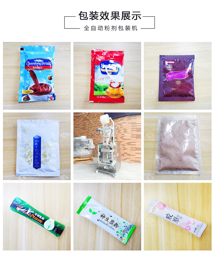 ZK-60F全自动粉剂粉末粉料包装机
