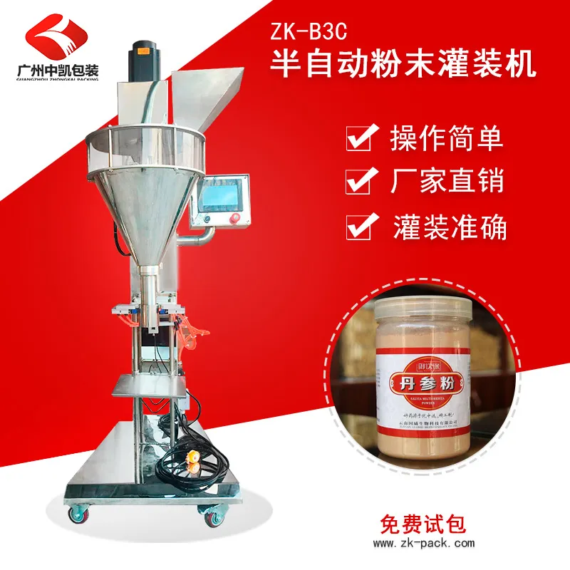 ZK-B3C半自动粉剂灌装机