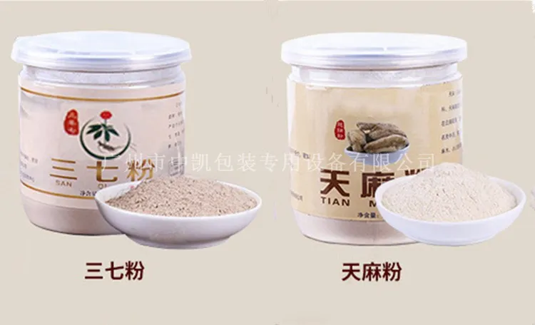 粉末灌装机灌装效果