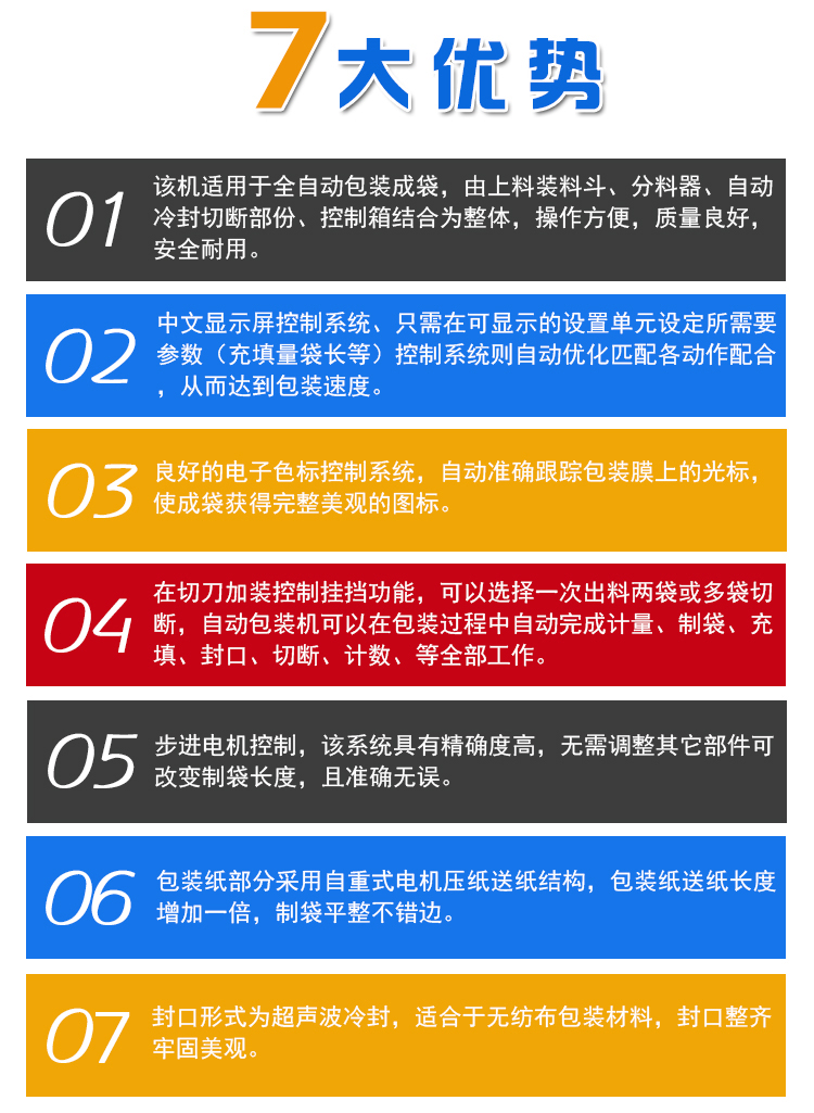 ZK-CS420K全自动超声波无纺布颗粒包装机