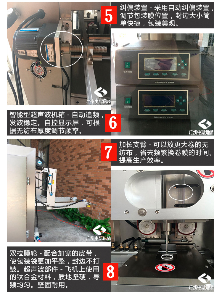 ZK-CS420K全自动超声波无纺布颗粒包装机