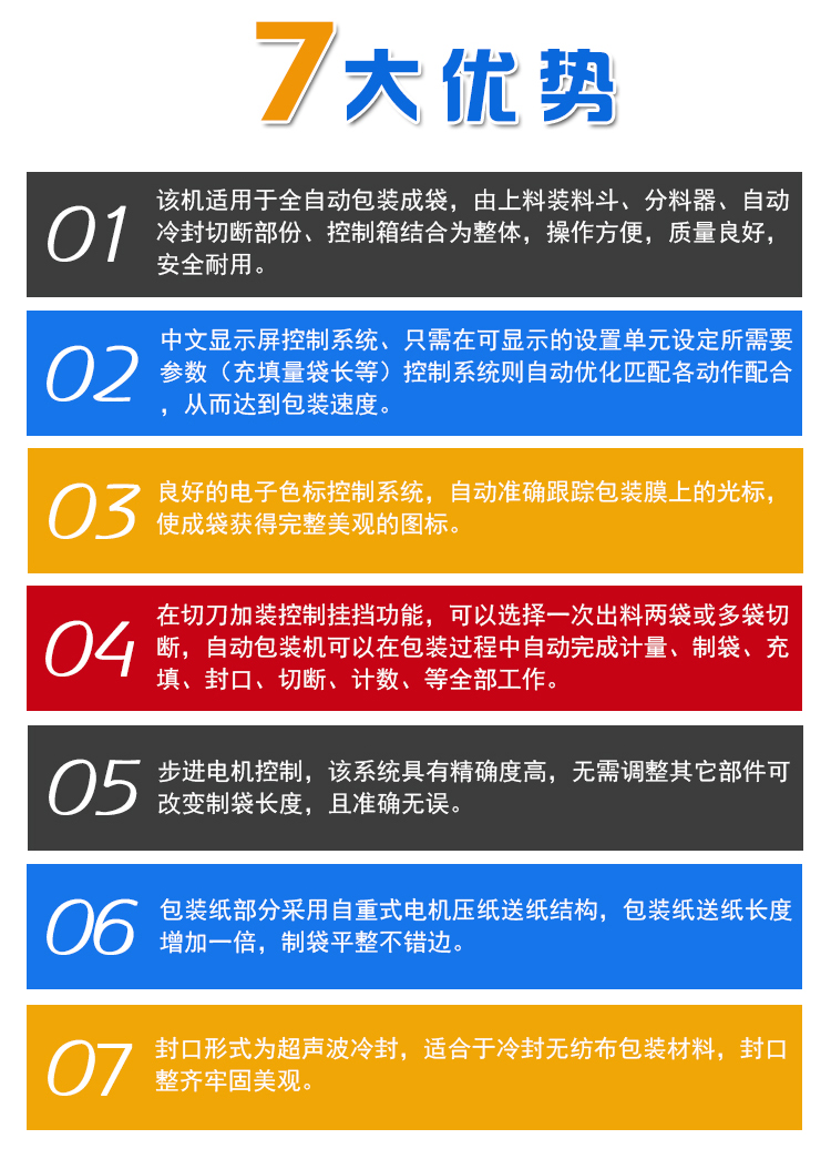 ZK-CS420F全自动超声波无纺布粉剂包装机
