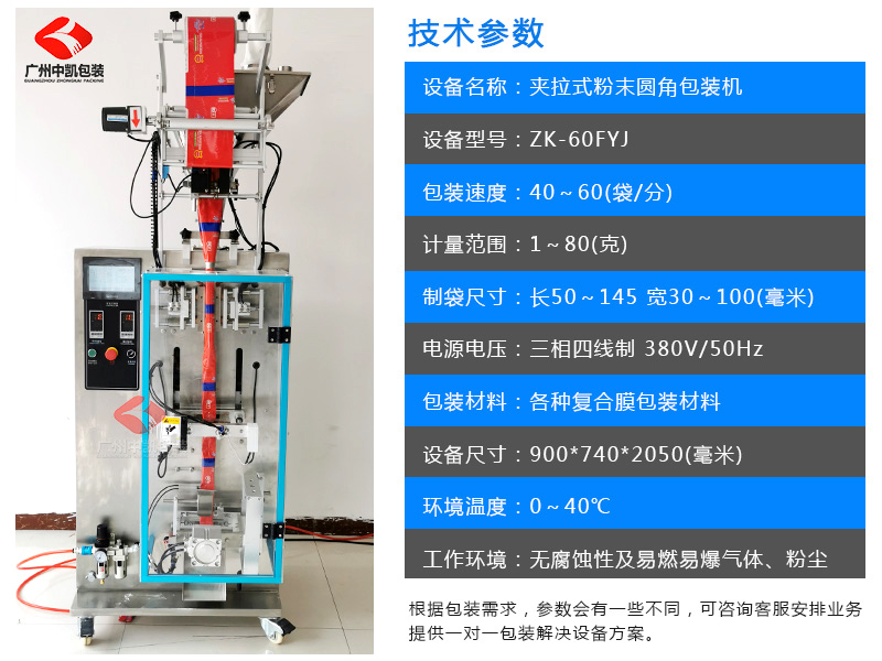 粉末圆角包装机 夹拉式切圆角小型粉末包装机