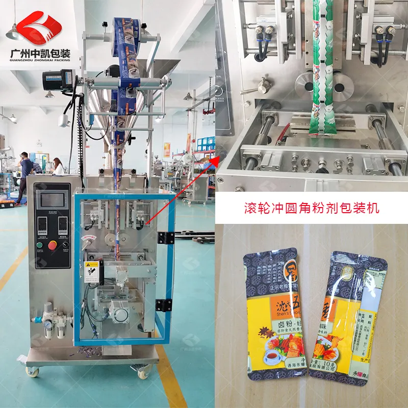滚轮冲圆角粉剂包装机