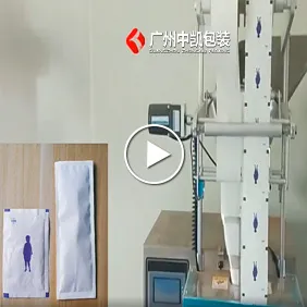 中凯包装全自动瘦身贴双膜包装机