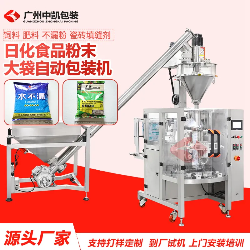 大袋粉末包装机6.jpg