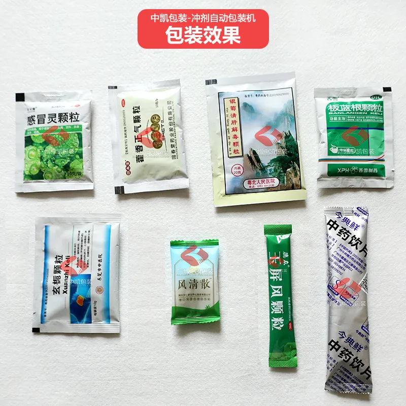 冲剂自动包装机.jpg
