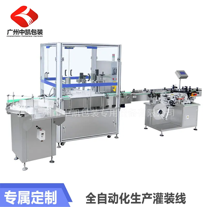 卡盘液体灌装线2.jpg