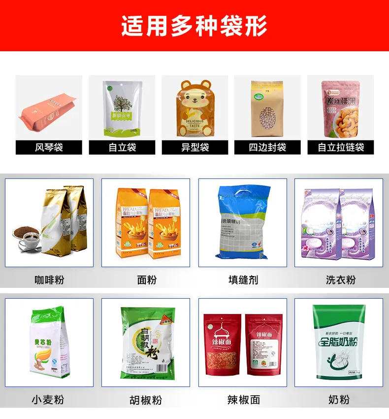适用袋形.jpg