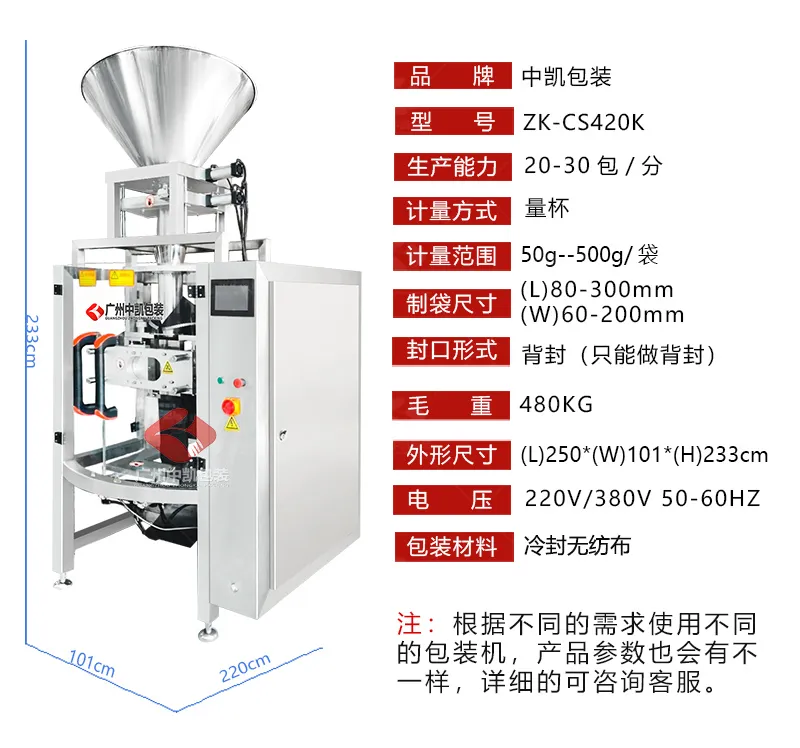官网-420颗粒无纺布包装机产品详情页_03.jpg