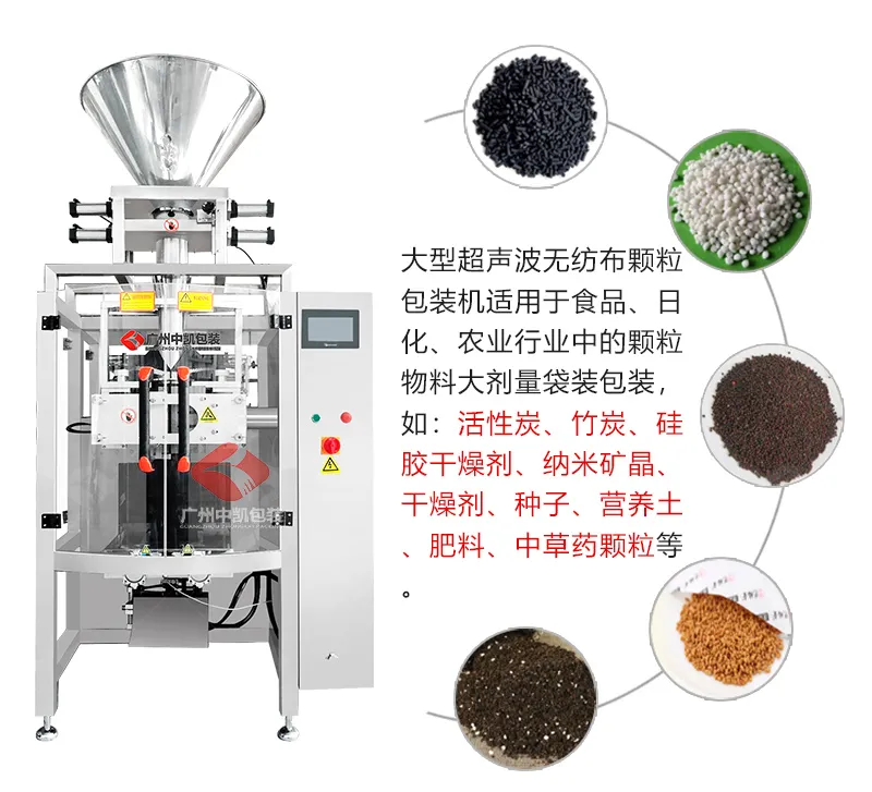 官网-420颗粒无纺布包装机产品详情页_05.jpg