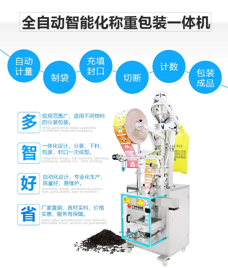 220超声波无纺布颗粒包装机_02.jpg
