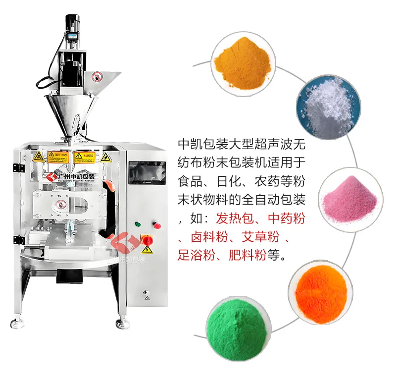 官网-420粉剂无纺布包装机产品详情页_05.jpg