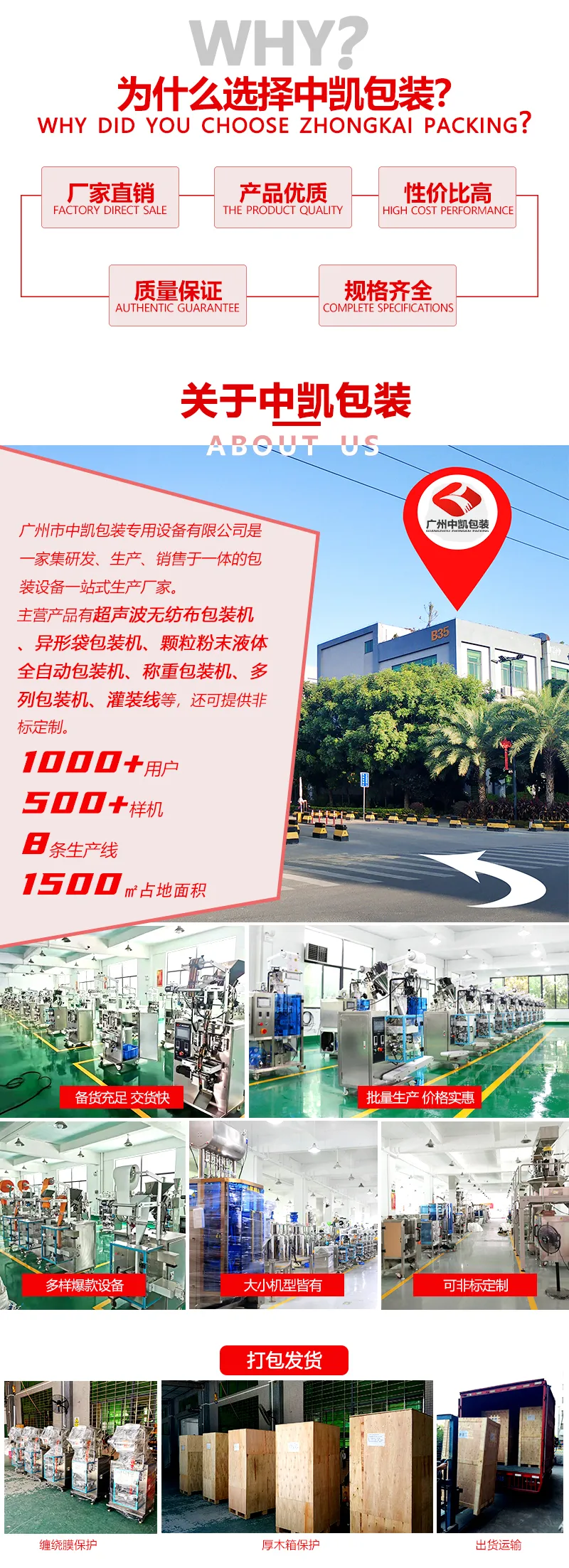 为什么选择我们+公司简介2.jpg