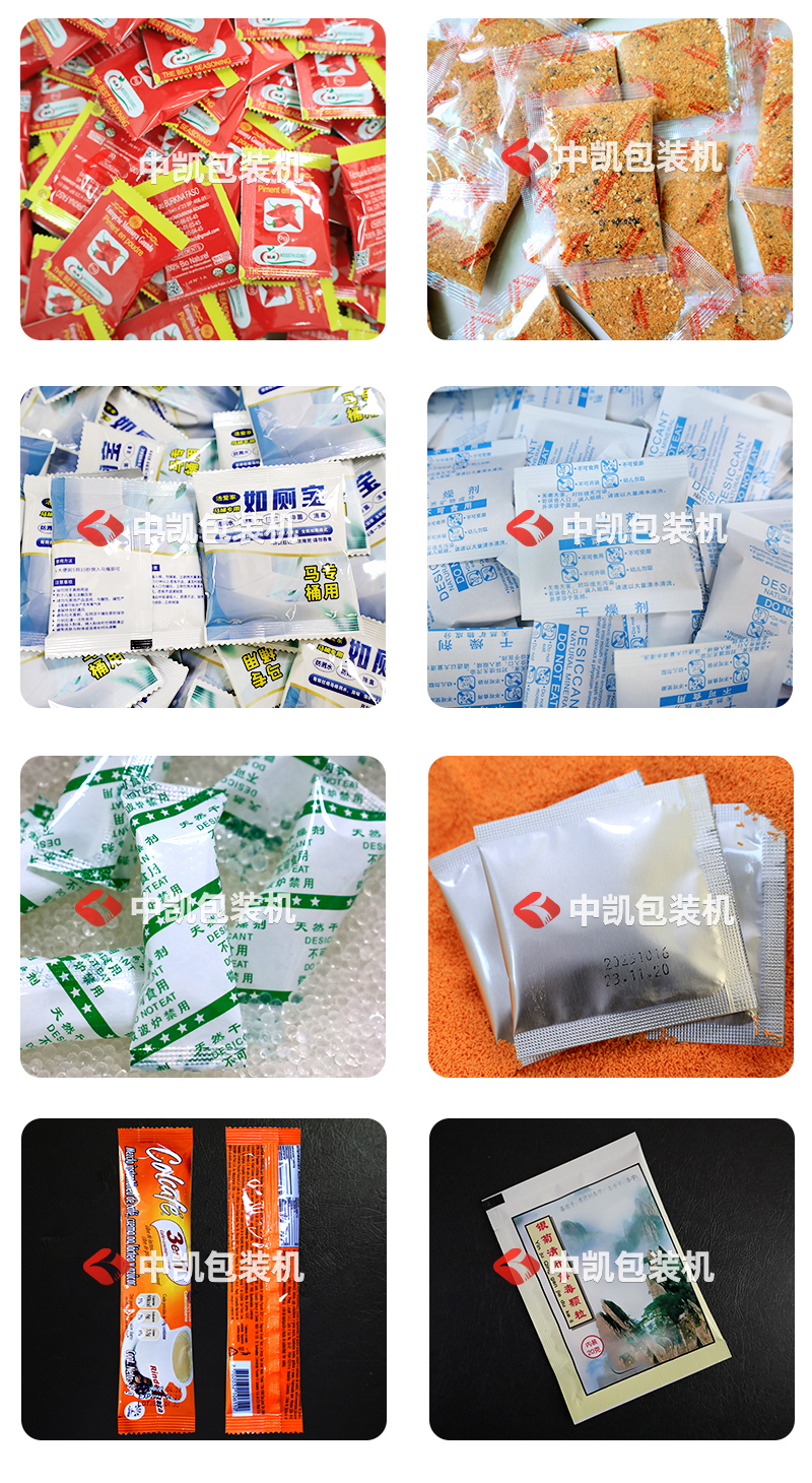精致款颗粒包装机效果.jpg