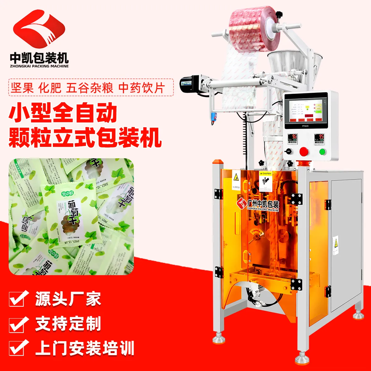 小型颗粒包装机8.jpg