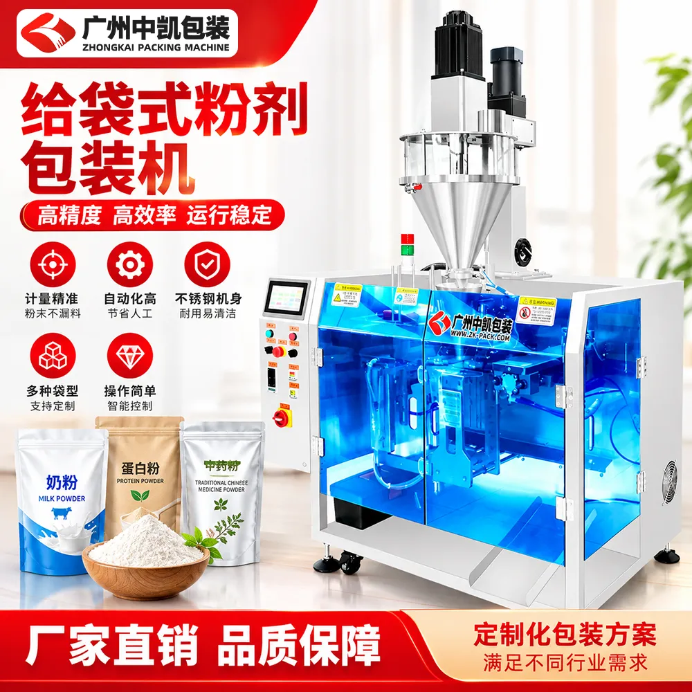 200型给袋式粉末包装机8.jpg