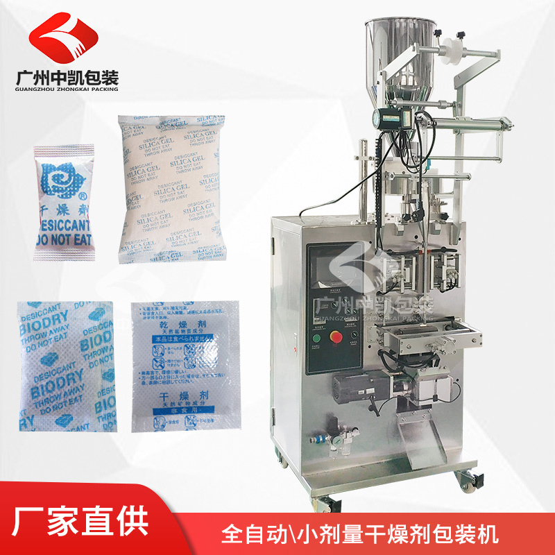 气动式干燥剂包装机 小剂量乾燥劑包装机