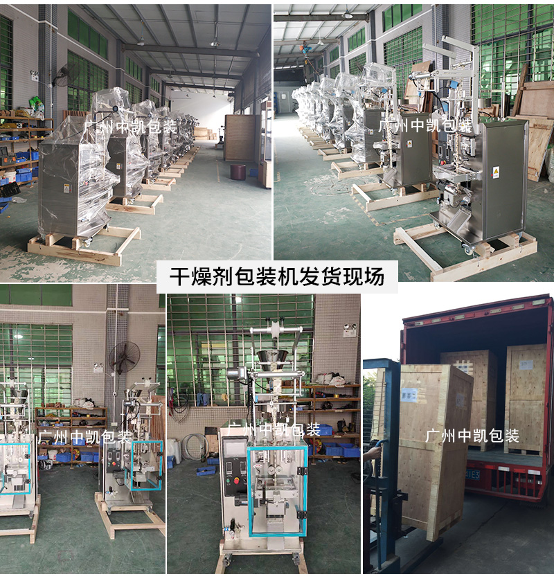 气动式干燥剂包装机 小剂量乾燥劑包装机
