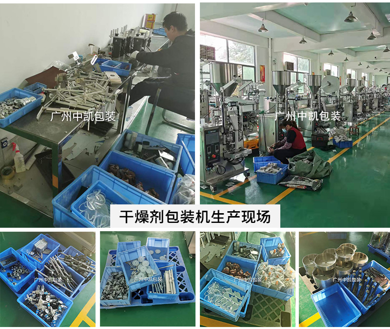 气动式干燥剂包装机 小剂量乾燥劑包装机