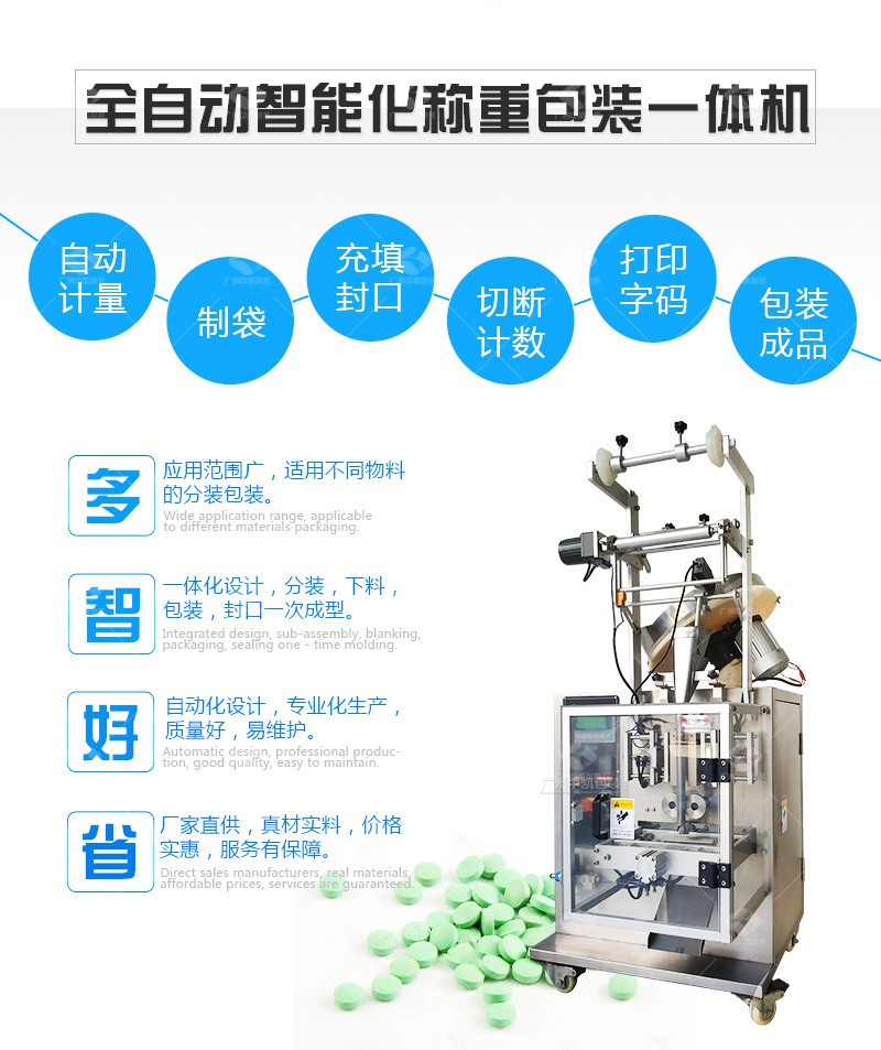 ZK-60P全自动立式片剂包装机数粒包装机