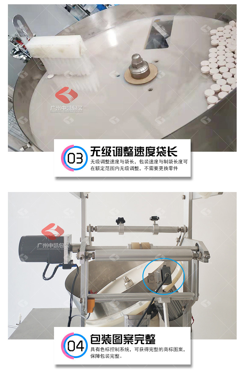 ZK-60P全自动立式片剂包装机数粒包装机